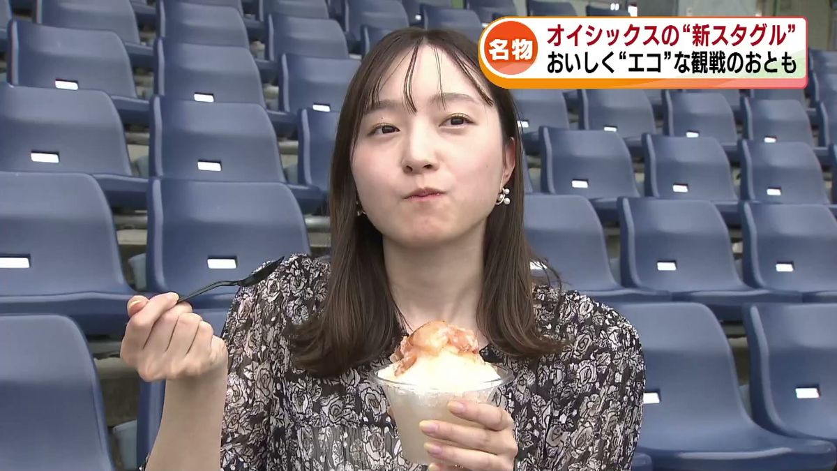 【野球】オイシックス新潟アルビBC　新たなスタジアムグルメお披露目　エコでおいしい観戦のおともに 《新潟》