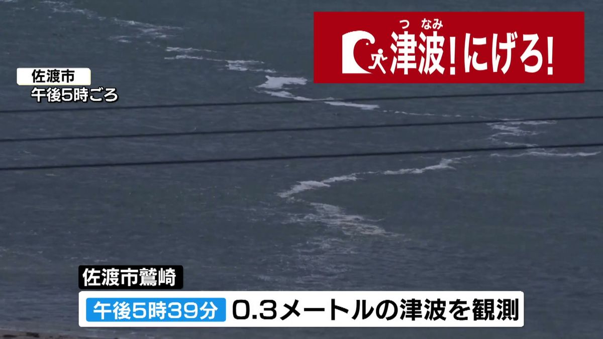 県内に津波警報　長岡市では震度6弱　80代や60代の女性がケガなどで搬送　《新潟》　