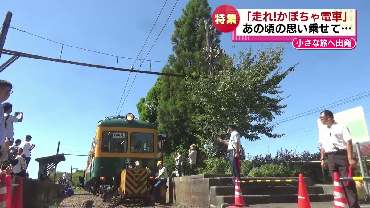 かぼちゃ電車が動き出す