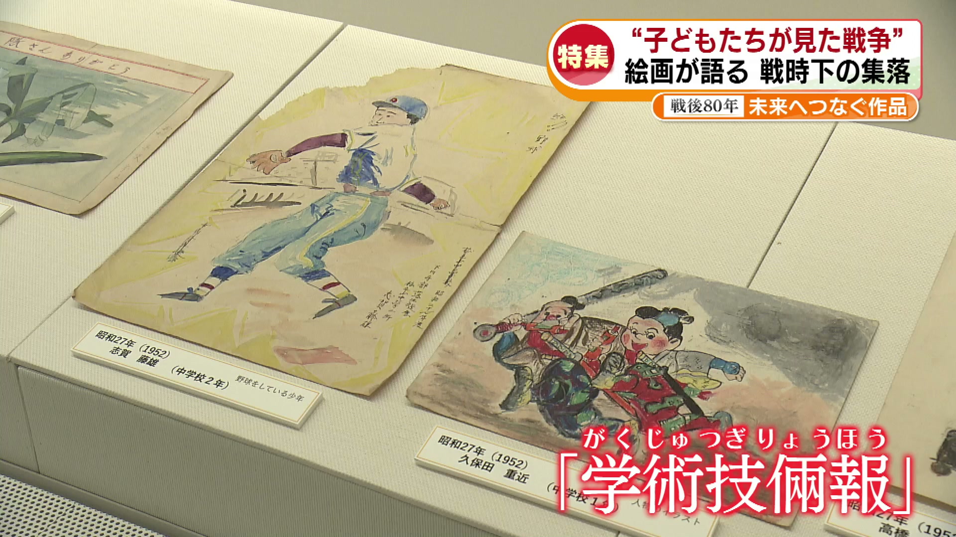 児童絵 戦時中 子供の絵 戦争資料 21枚 肉筆 戦闘機 軍隊軍艦