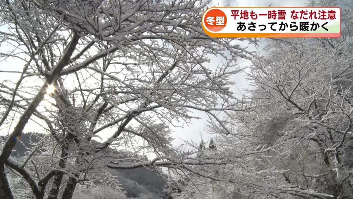 新潟県内　9日から春の陽気に　10度を超える日も予想　積雪の多い地域ではなだれに注意