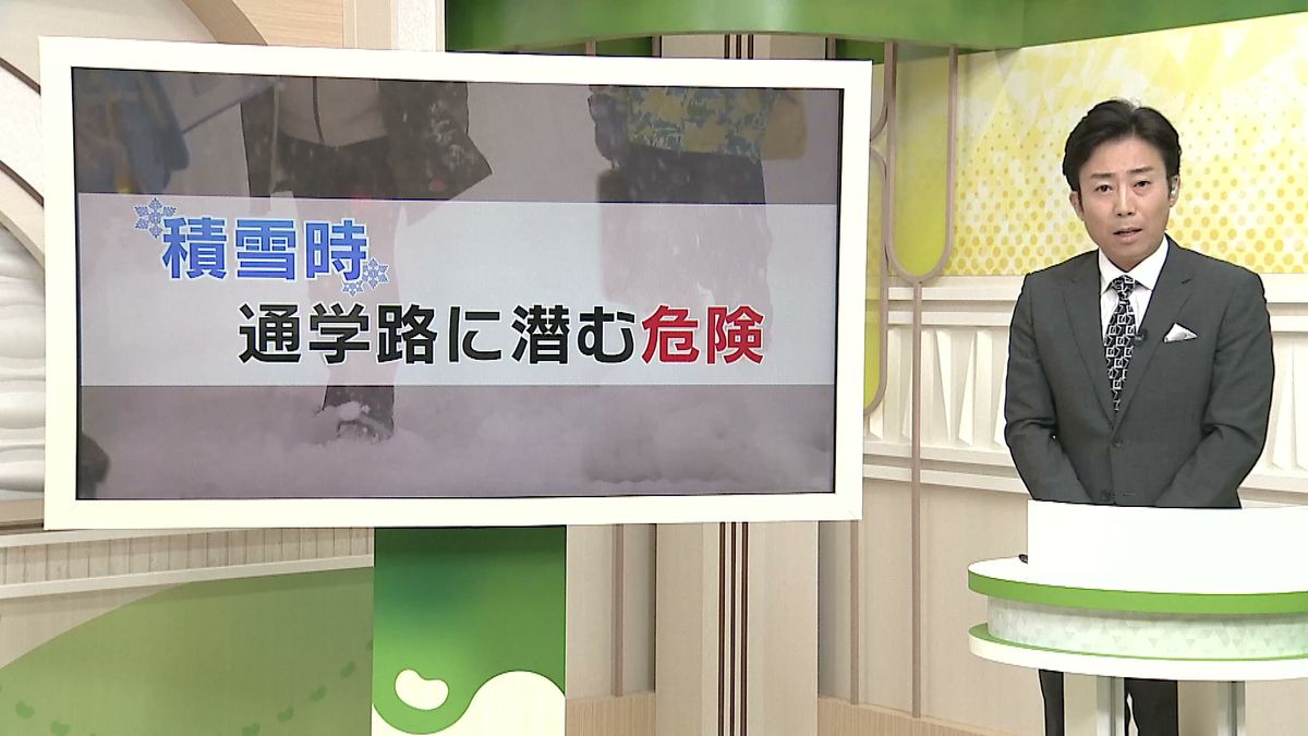 子どもを守れ！ 積雪時の通学路に潜む危険　歩行者の注意点は？ ドライバーは？ 《新潟》