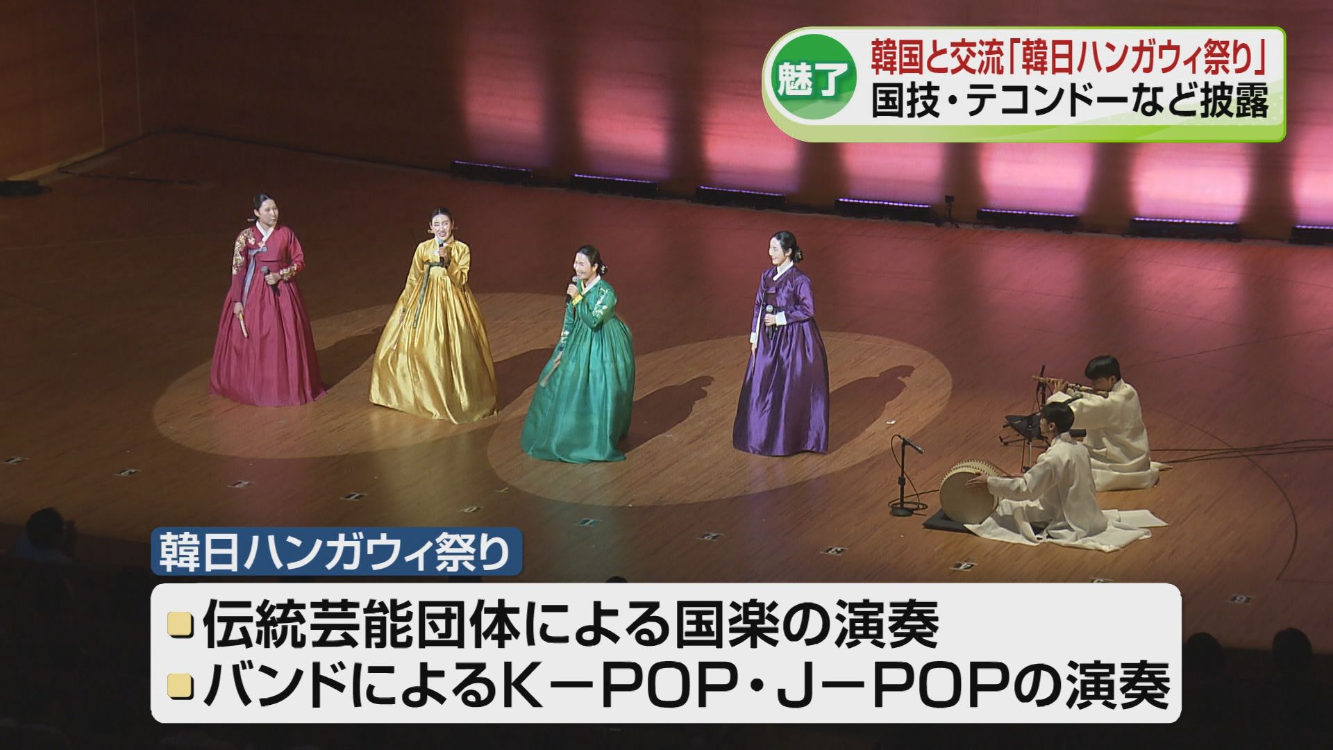 交流】韓国文化を披露「韓日ハンガウィ祭り」 国技“テコンドー”など