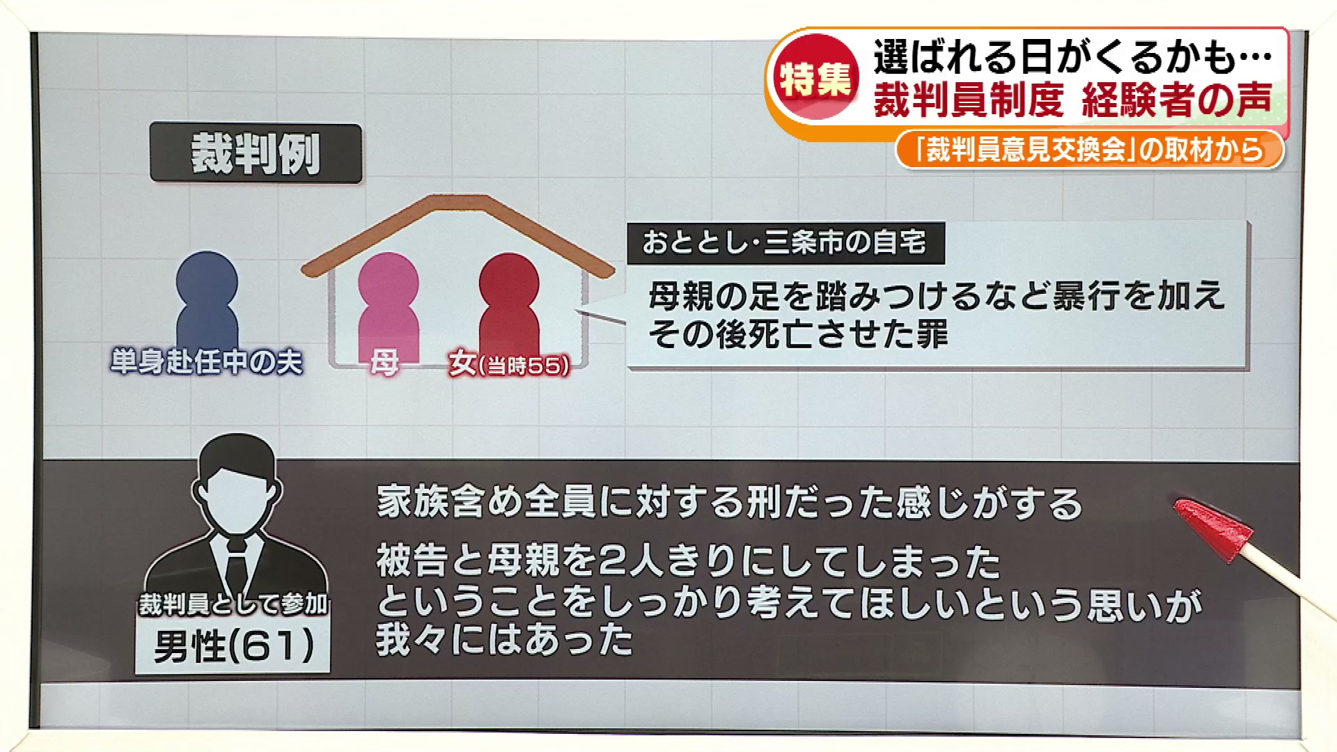 特集】あなたも選ばれるかも……裁判員制度 「休暇制度あっても休みを