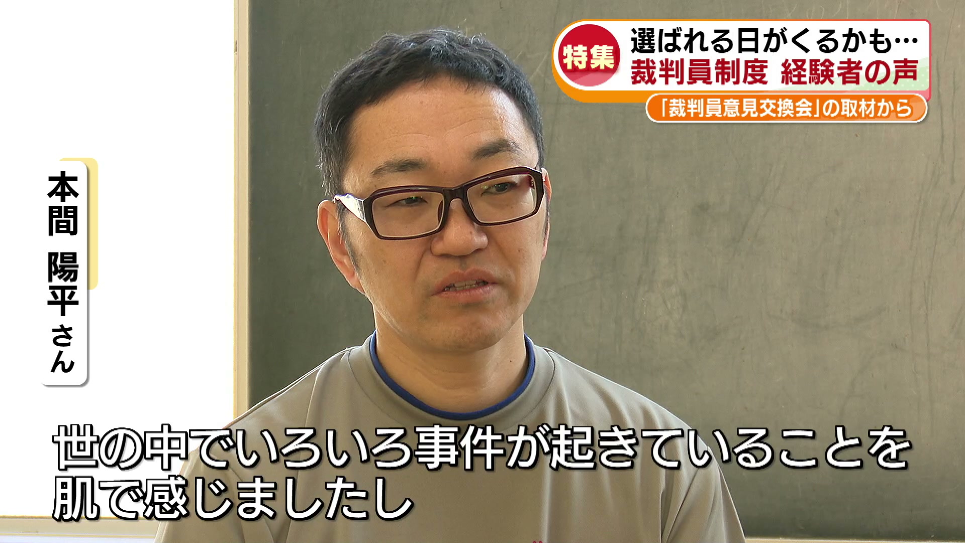 2ページ目 【特集】あなたも選ばれるかも……裁判員制度 「休暇制度あっ