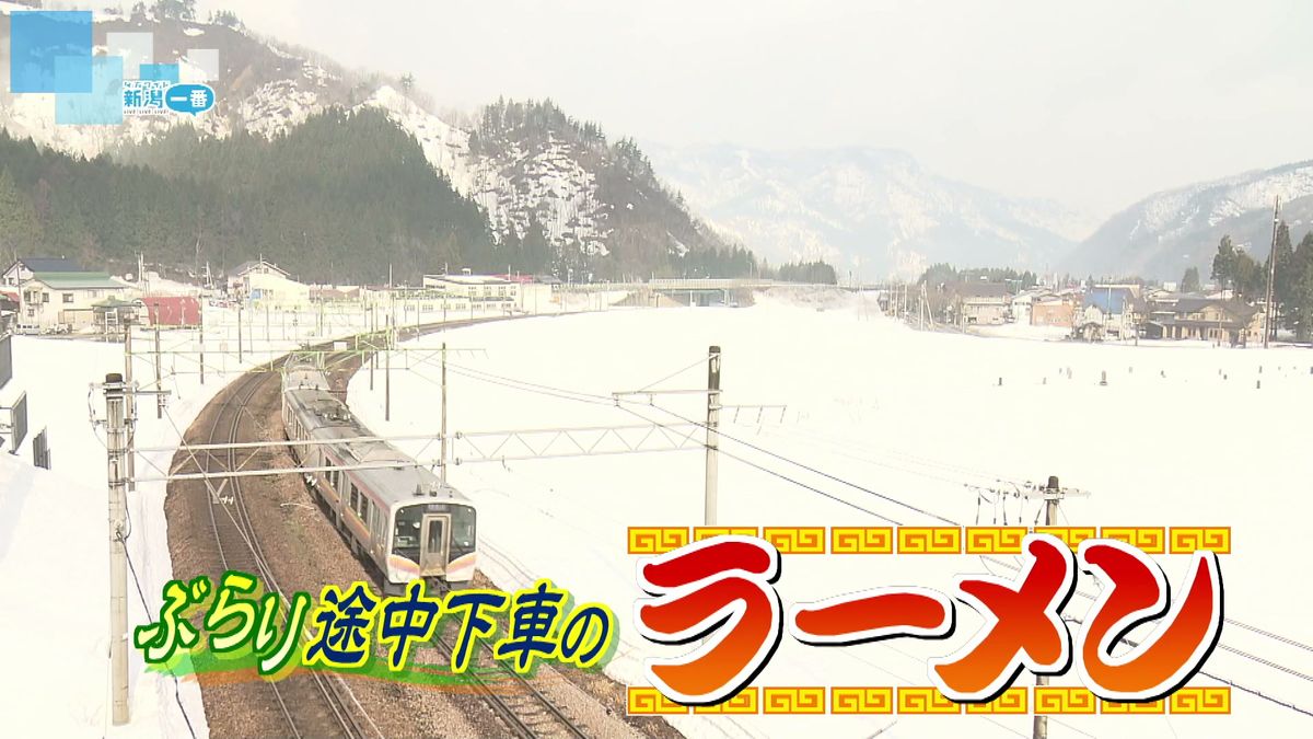 【グルメ特集】 ぶらり途中下車のラーメン上越線・越後湯沢 絶品つけめん 自家製米粉麺に濃厚スープ 《新潟》