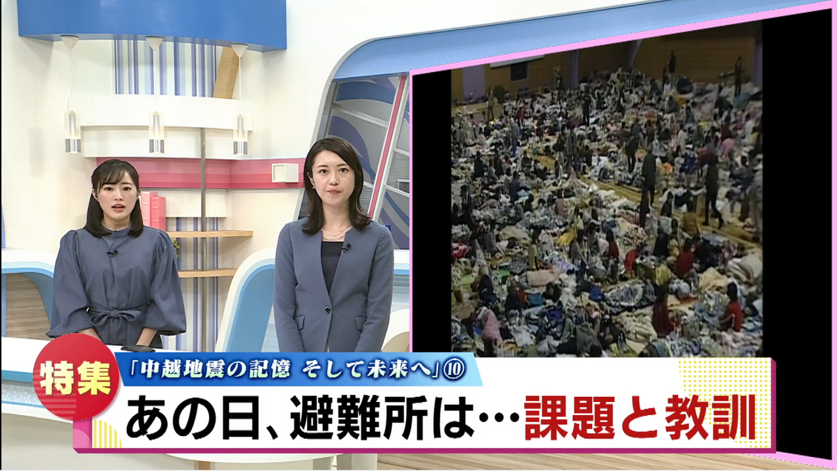 【特集】あの日避難所では何が起きていた…課題と教訓　中越地震から20年「自分でできる事は自分で」≪新潟≫