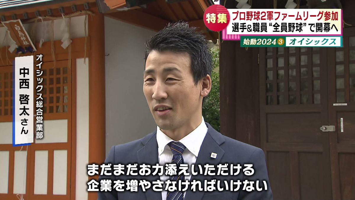 「お力添え頂ける企業を増やす」