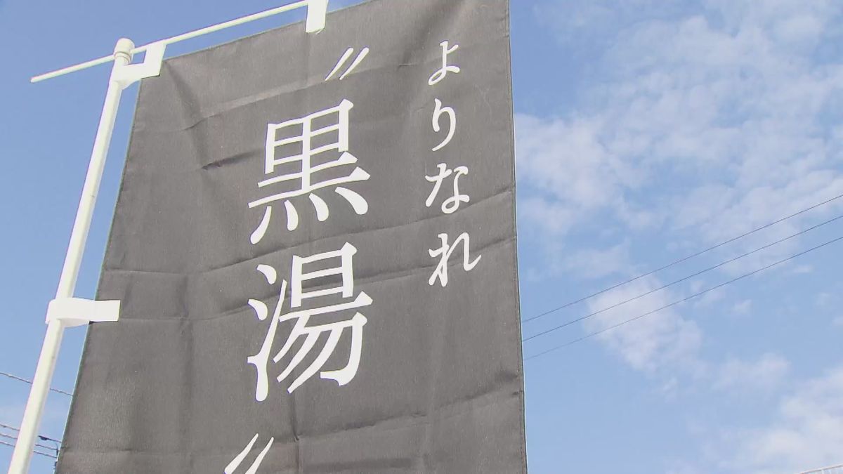 9月6日は「黒湯の日」　黒いお湯が特徴の岩室温泉で記念イベント　タレントで温泉ソムリエの高橋凛さんが魅力を語る 《新潟》