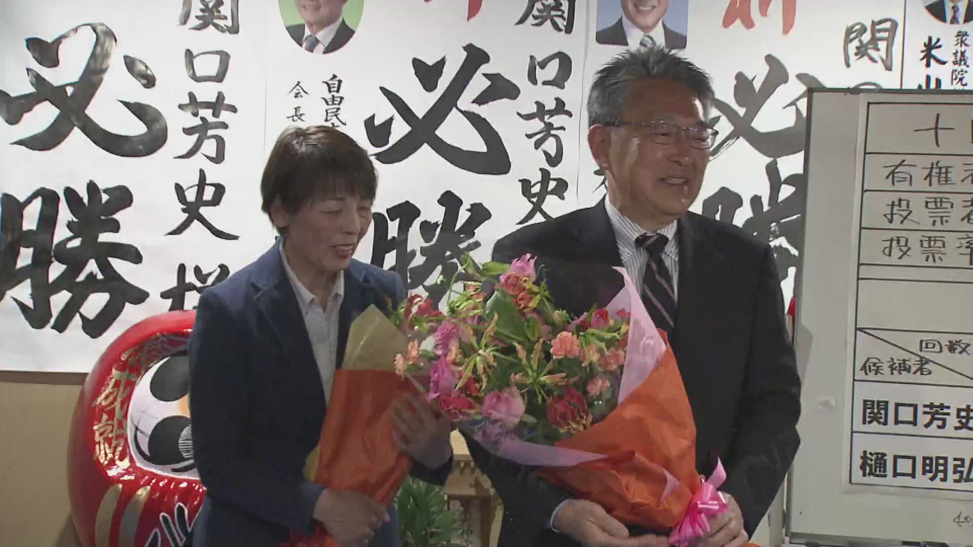 【十日町市長選】現職の関口芳史氏が5回目の当選　一騎打ちを制す 《新潟》