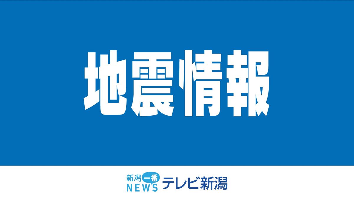 【速報】新潟県内の沿岸部　津波警報を解除　津波注意報に切り替え