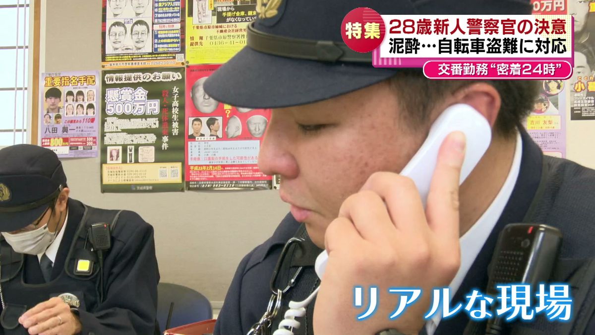 【特集】28歳の新人警察官 110番の通報件数で県内トップクラスの交番勤務 警察官に24時間密着 《新潟》