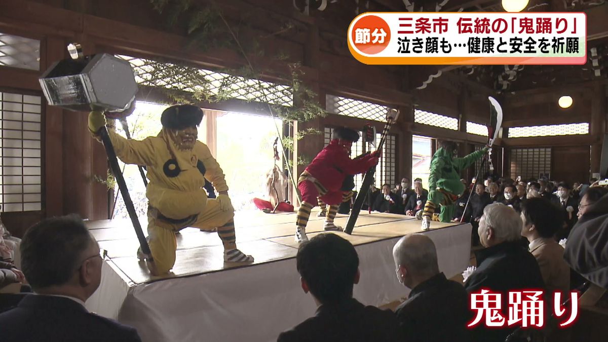 三条市の本成寺で伝統の「鬼踊り」　泣きながら鬼退治　健康と安全を祈願 《新潟》