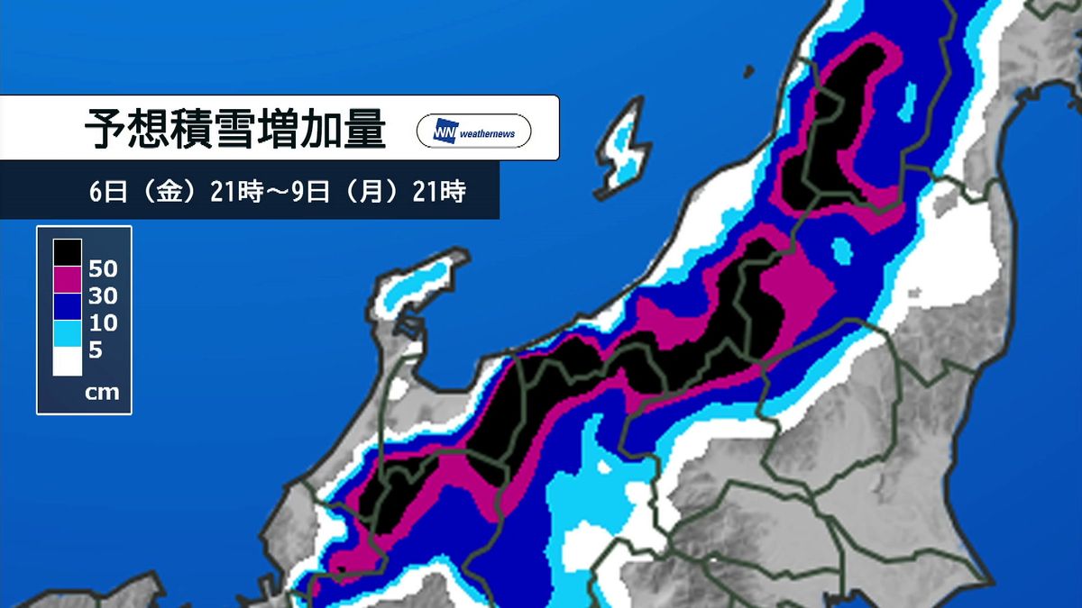 週末はJPCZ（日本海寒帯気団収束帯）の影響で一気に積雪増えるおそれも　平地でも積雪の見込み　関越道など高速道路でも降雪予想　冬タイヤ装着を　《新潟》　