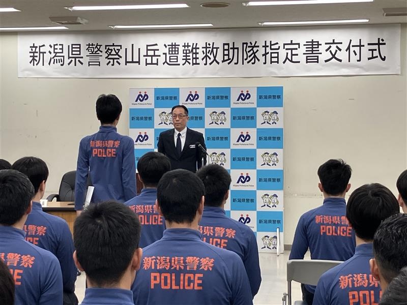 山の安全守る！県警の「山岳遭難救助隊員」指定式《新潟》（2026年4月3