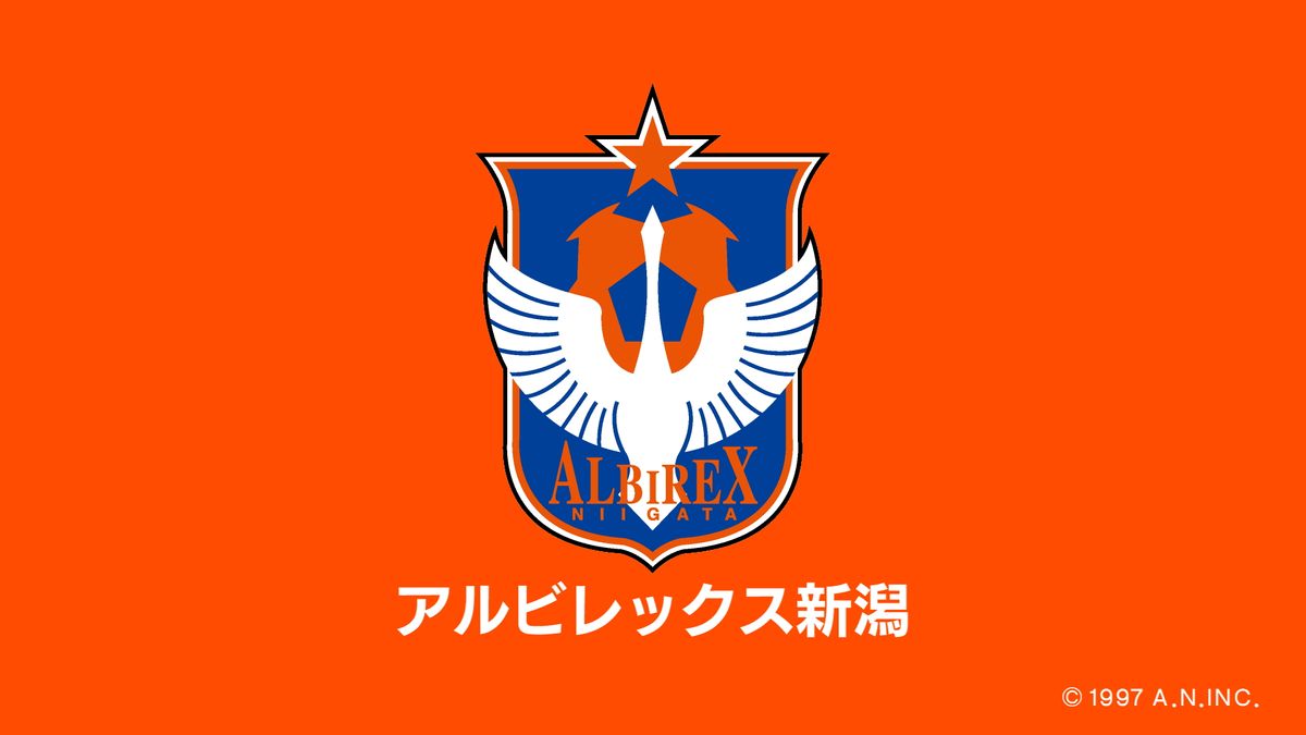 【サッカー】ホーム5連勝!アルビレックス新潟 徳島に1-0で勝利《新潟》
