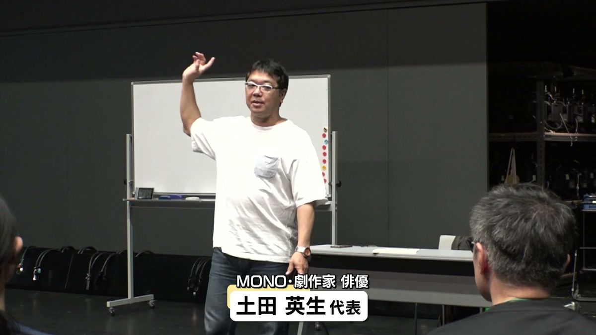 京都を拠点に活動　「МОNО」の劇作家が新潟市でワークショップ 《新潟》