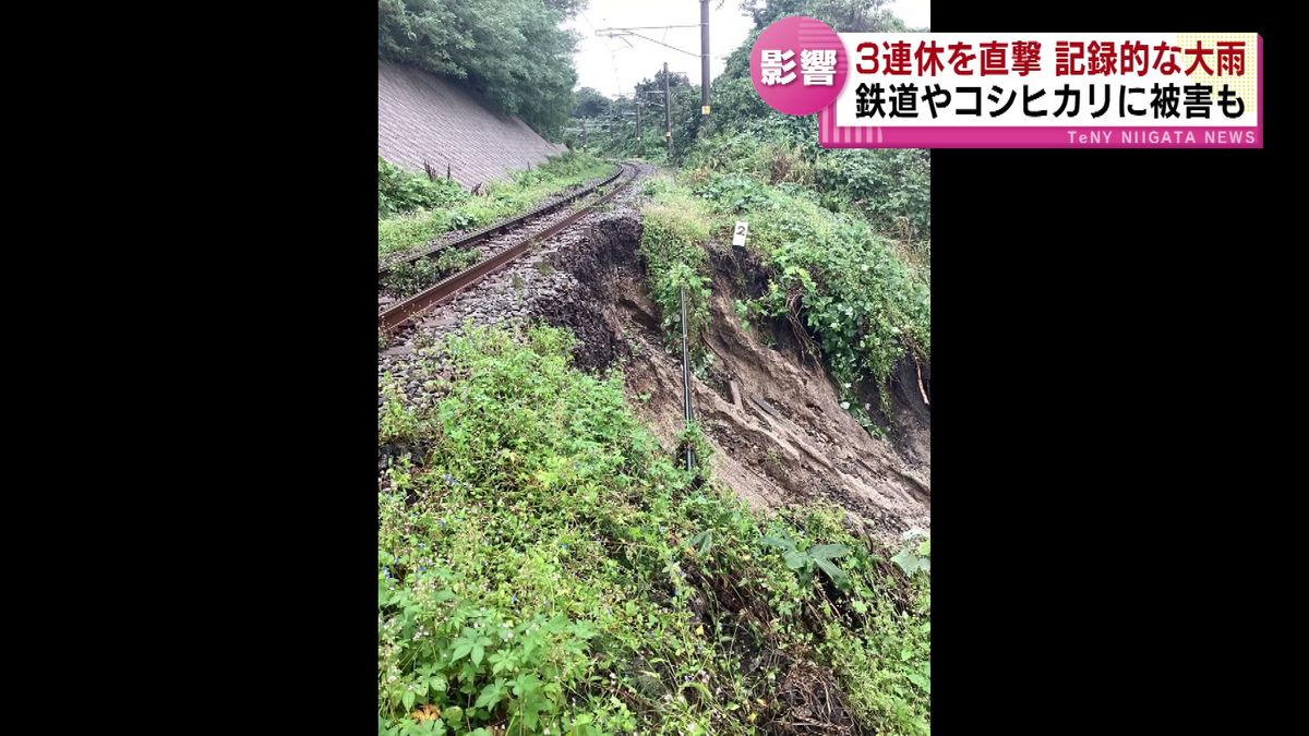 3連休を直撃　記録的な大雨　下越や佐渡で土砂崩れが発生　鉄道やコシヒカリに被害《新潟》