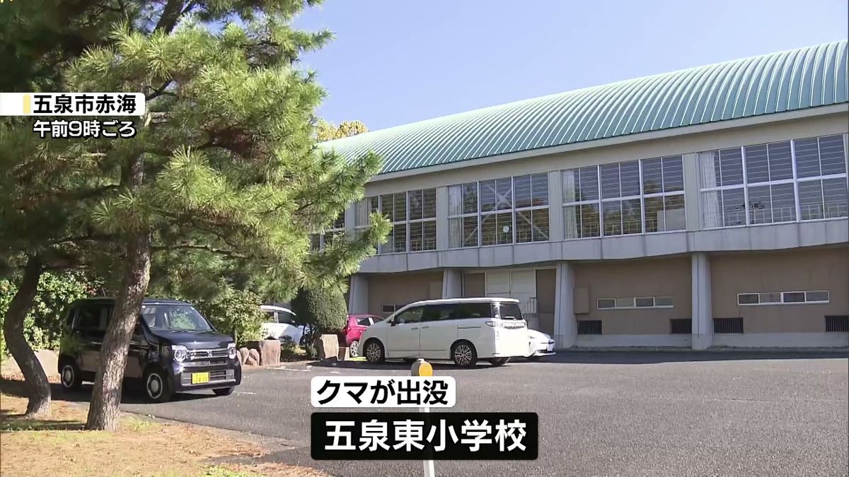 五泉 東 小学校