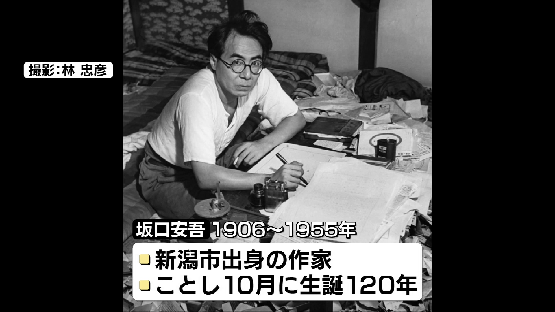 作家・坂口安吾を名誉市民に 市民団体が新潟市長に要請（2026年3月9日