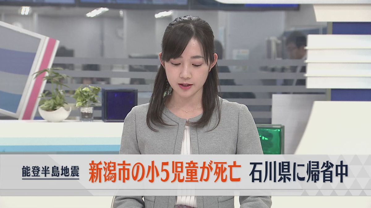 【能登半島地震】 新潟市内の小学校に通う児童　帰省先の石川県で被災し死亡 《新潟》