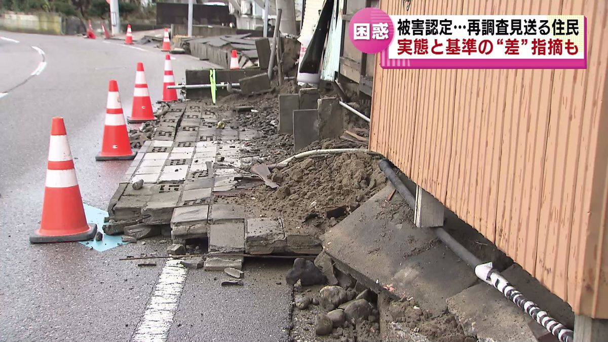 【能登半島地震】なぜ…被害認定が不服なのに再調査を見送る人も 新潟市で2次調査始まる《新潟》
