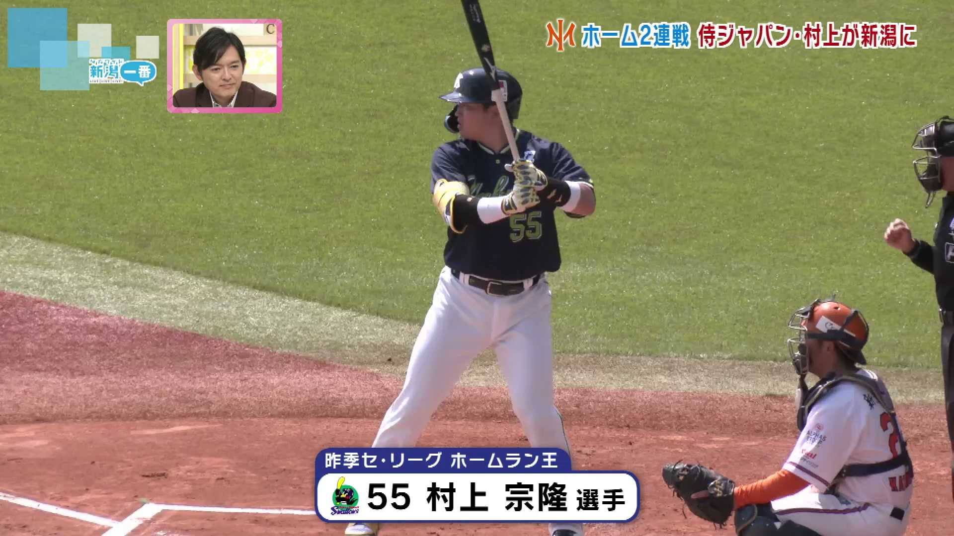 プロ野球】オイシックス×ヤクルト 村上宗隆選手が豪快な一発《新潟
