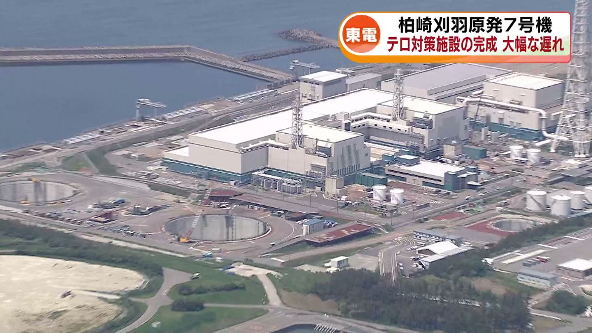 再稼働を目指す柏崎刈羽原発の7号機　テロ対策施設の完成が大幅に遅れる見通し《新潟》