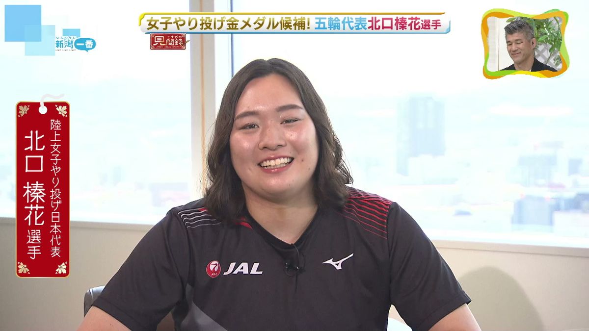 【特集】新潟とゆかりも…やり投げ北口榛花選手 パリ五輪の抱負を新潟で語る 「少しでも金メダルに近づけるよう頑張る」《新潟》
