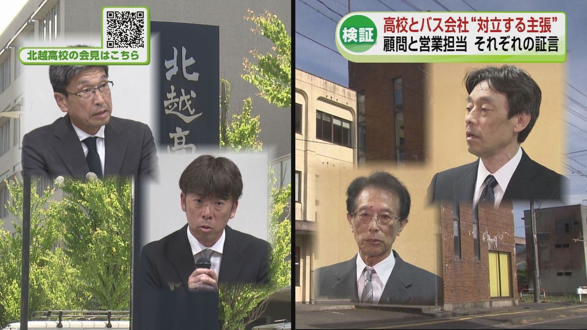バス 事故 顧問