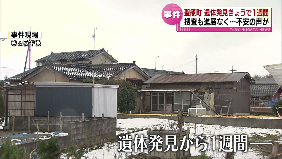 【死体遺棄事件】遺体発見から1週間　犯人の行方は　進展なく住民の不安広がる　《新潟》