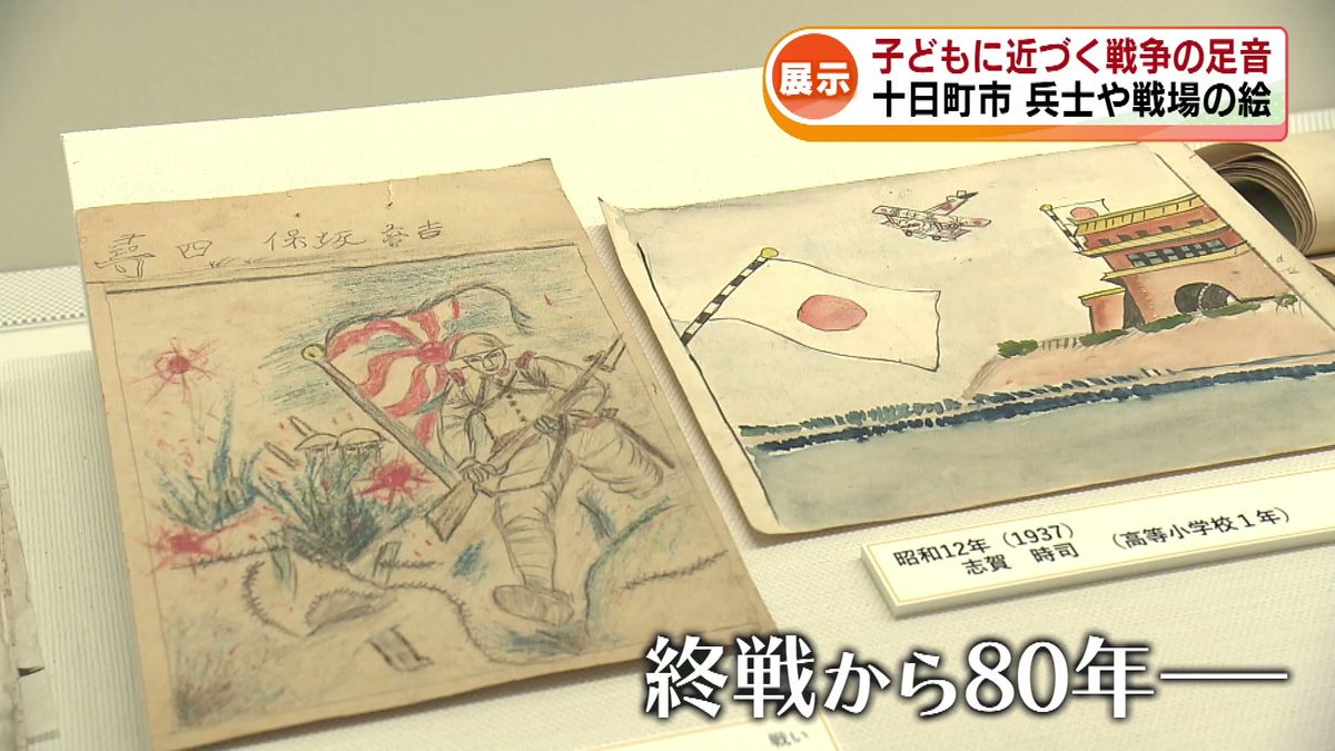 【戦後80年】十日町市の集落に保管　子どもに近づく戦争の足音…絵や書が伝えること《新潟》