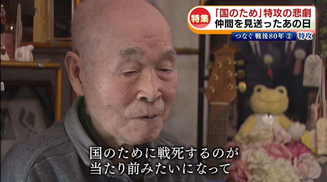 特集】「特攻が当たり前に」元海軍予科練生の証言 特攻隊を見送った