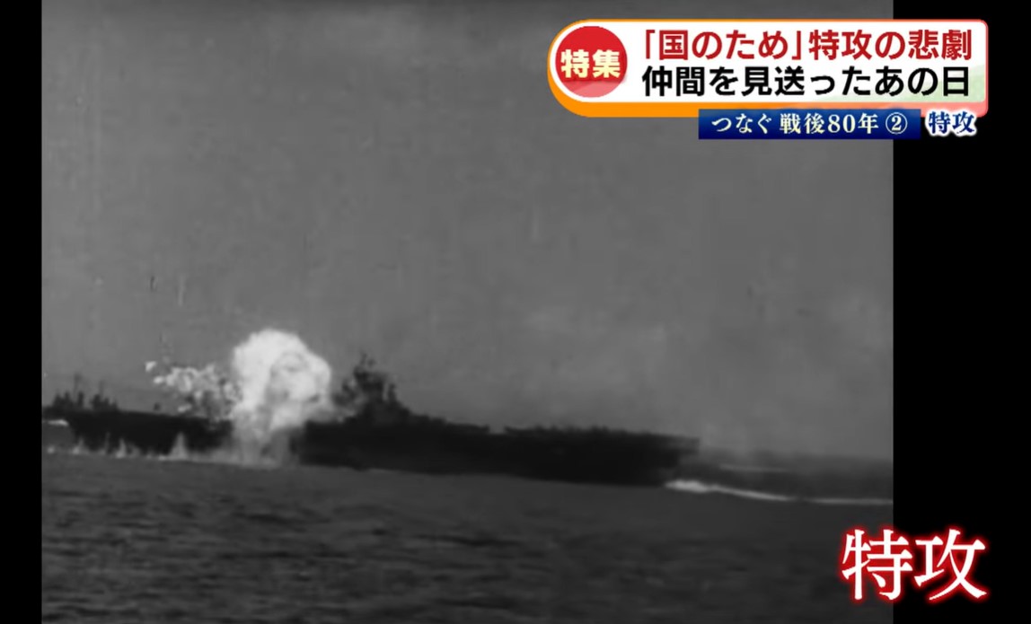 【 特攻隊別れの盃 】　水盃　陸海軍対 戦争体験・証言聞き取り）特攻隊として出撃する直前に別れの盃に酒を