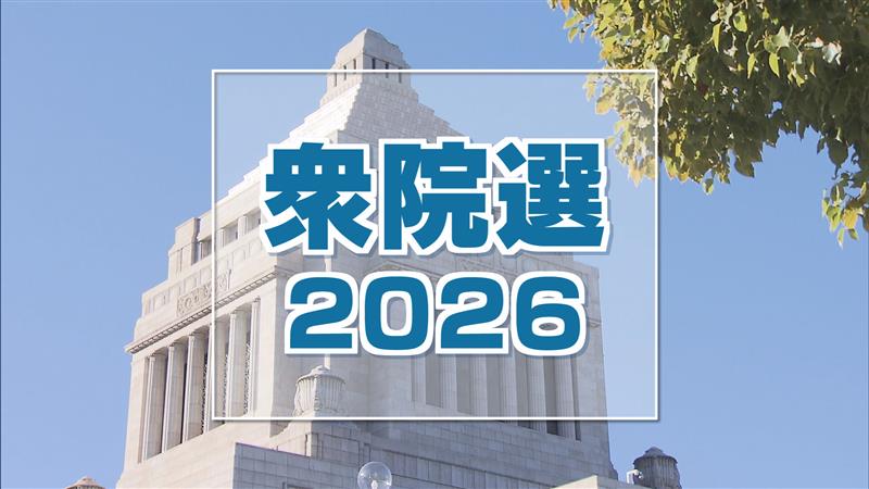 衆院選】新潟5区“三つ巴の戦い” 自民・中道に参政参入《新潟》（2026年