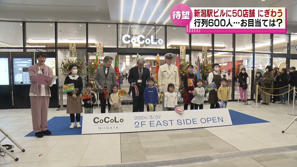 進化するJR新潟駅　駅ビル2階「EAST SIDE」で約50店舗がオープン　買い物客でにぎわう　開店時には600人の行列　《新潟》