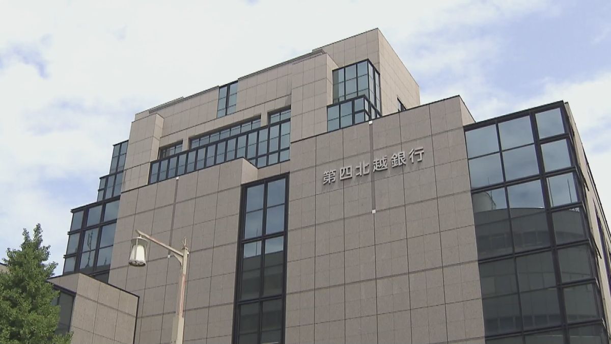  円普通預金の金利引き上げ 第四北越銀行・大光銀行が発表《新潟》（2026年6月22日掲載）｜TeNY NEWS NNN Motiv 