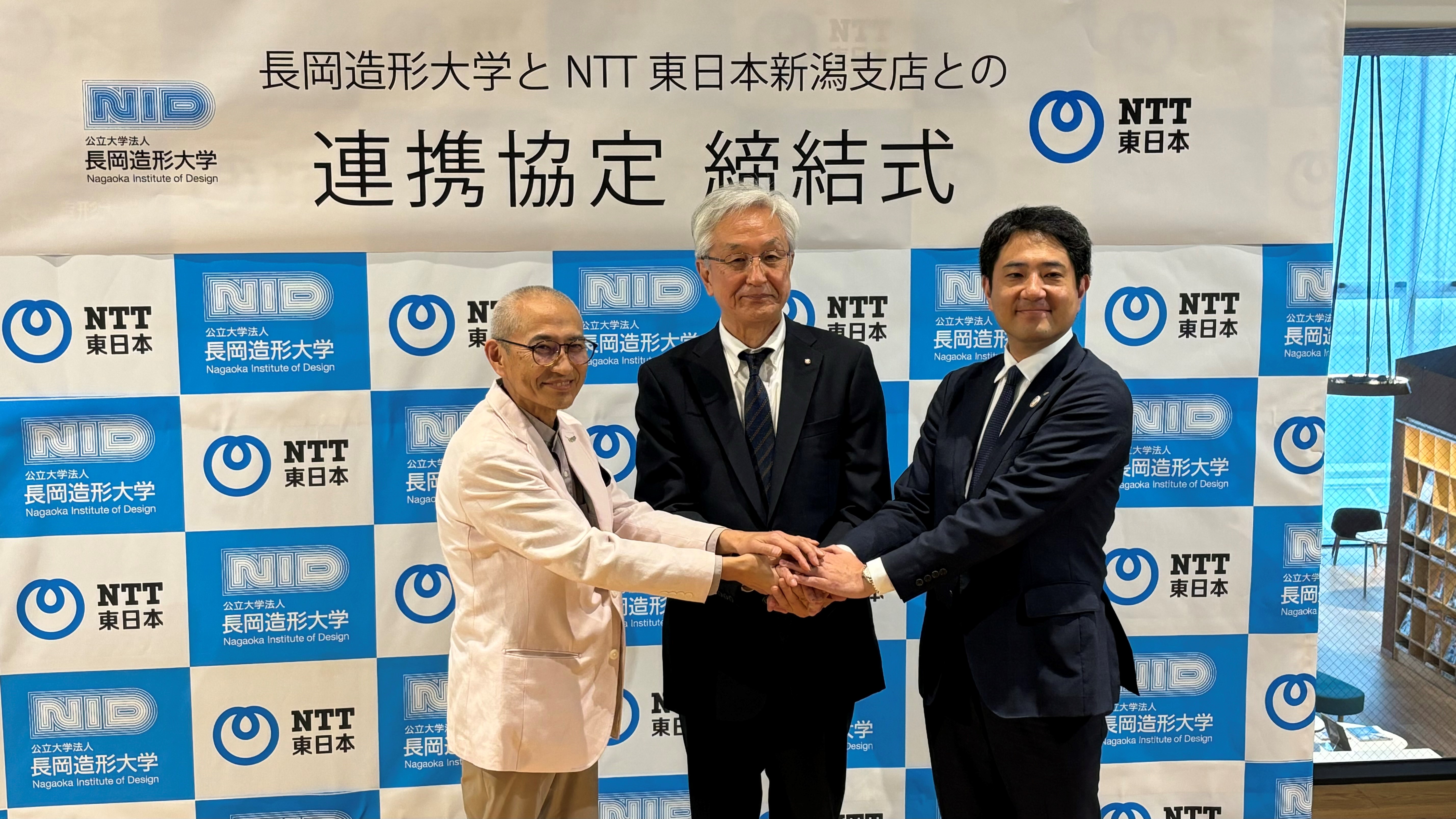 NTT東日本と長岡造形大学　「イノベーション都市 長岡」の実現に向けた連携協定を締結　《新潟》