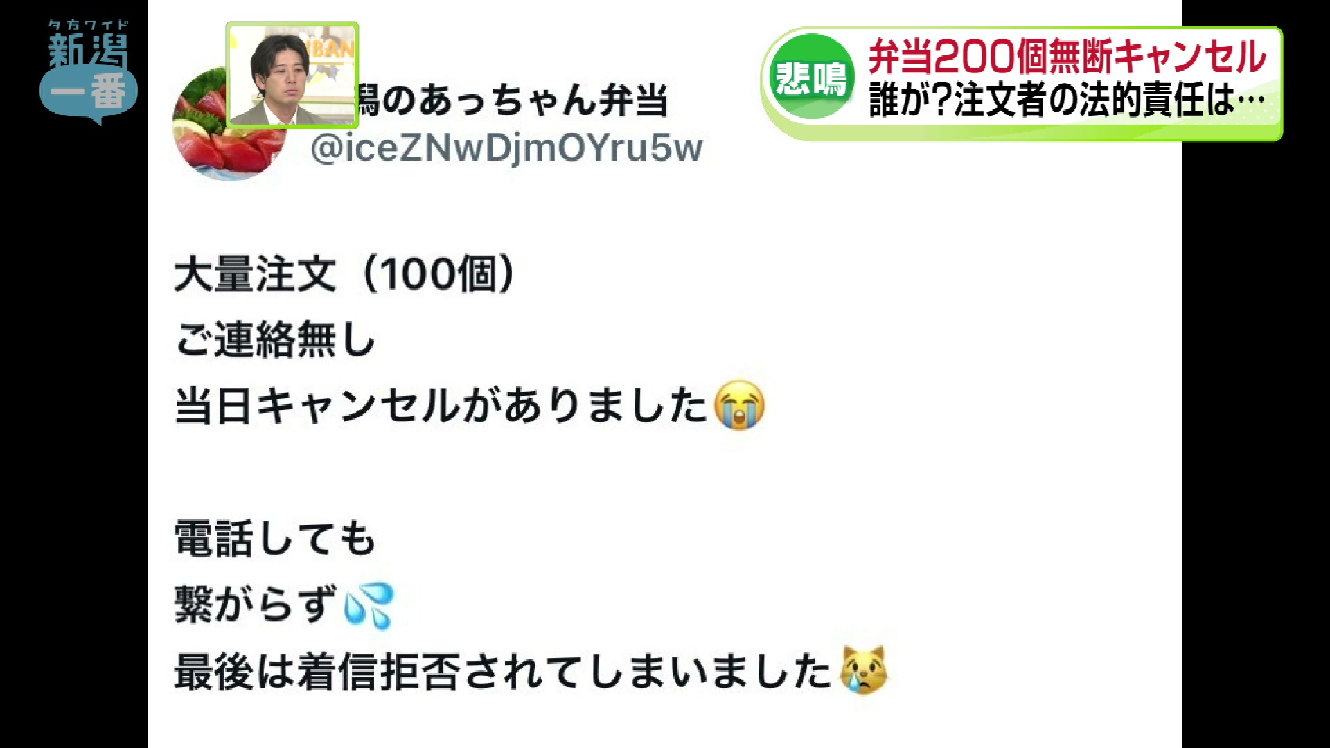 2ページ目 「弁当200個、無断キャンセル」宅配弁当店の“悲鳴”に大きな