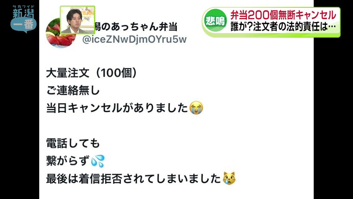 2ページ目 「弁当200個、無断キャンセル」宅配弁当店の“悲鳴”に大きな 