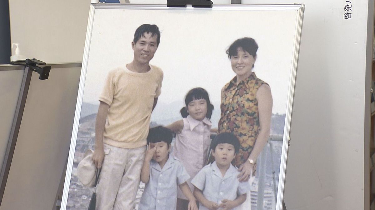 叶わなかった娘との再会　横田めぐみさんの父・滋さんの死去から４年　残された写真が伝える思い 《新潟》