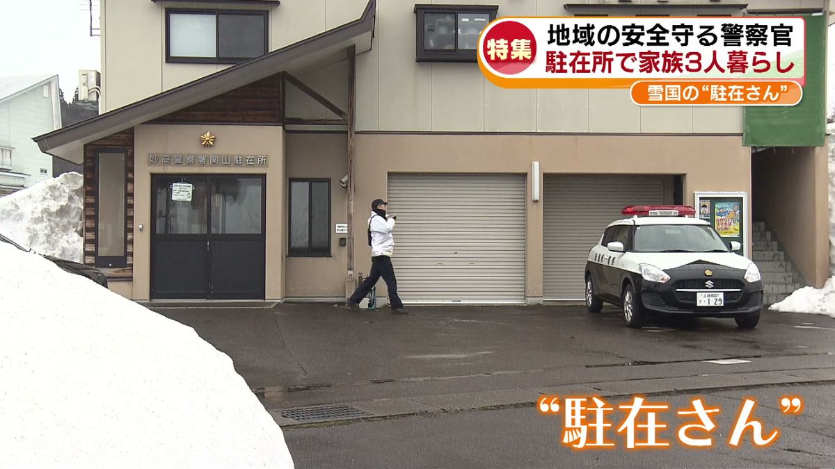 駐在 所 と は