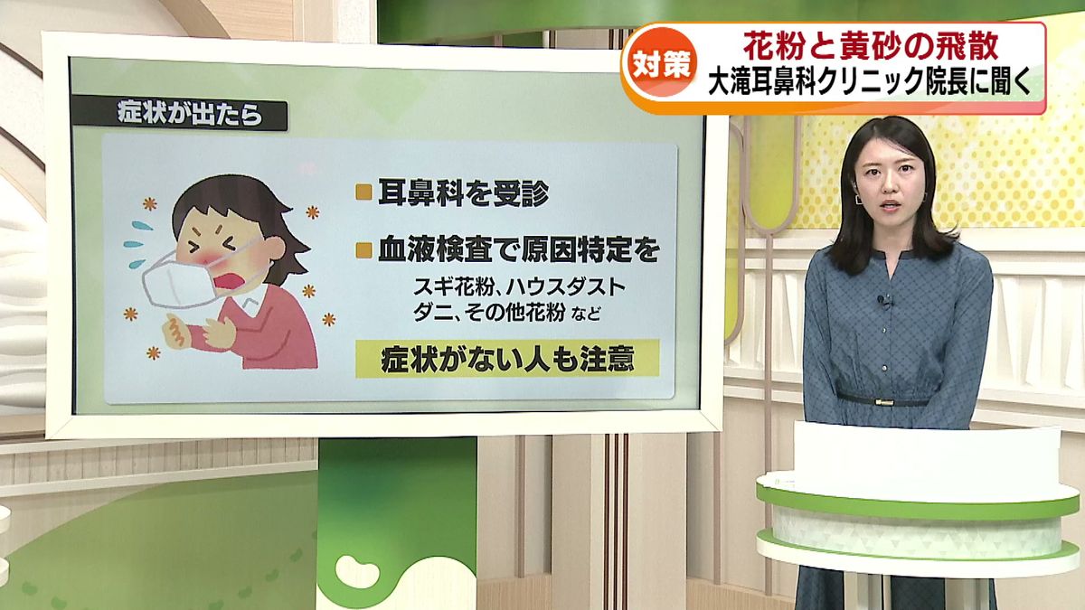 黄砂と花粉の飛散で対策はどうすれば？外出時などのポイントを耳鼻科医に聞く《新潟》　