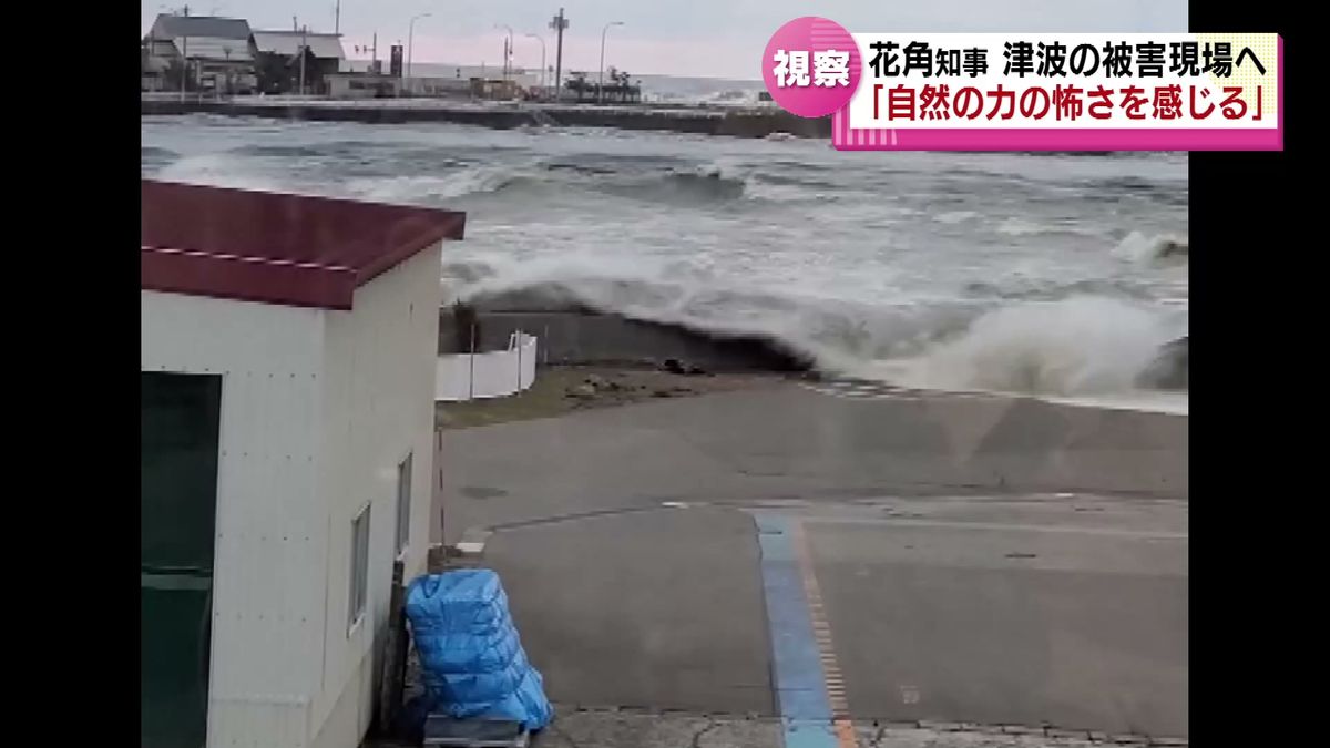 【能登半島地震】 河川カメラがとらえた津波　新潟・上越市内の川を5キロ遡上　海岸到達時の推定高さ2メ－トル《新潟》