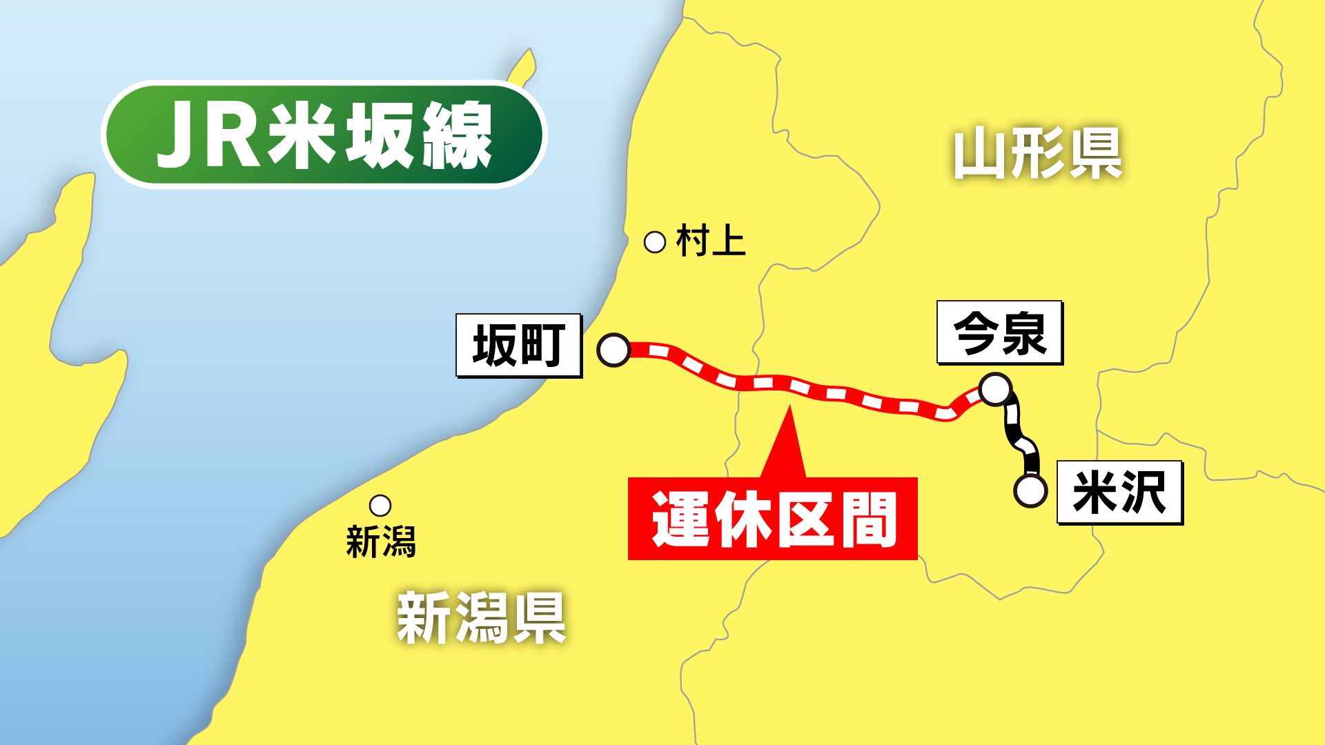 金属製 行先板 サボ　米坂線 小国ー米沢 9600 新潟 山形　方向幕 交通・乗り物NEWS】新潟～山形結ぶJR米坂線の運営 運休区間全体で年17
