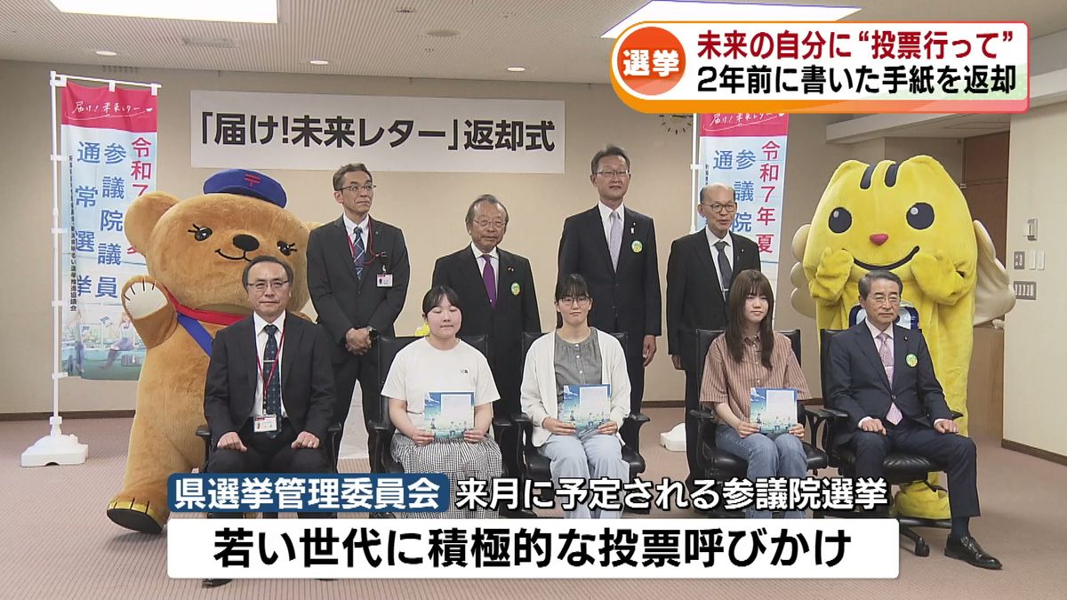 高校生が未来の自分に向け「未来レター」　“投票の大切さ”を呼びかける手紙《新潟》