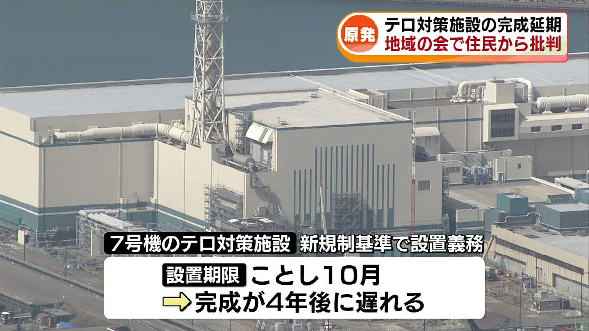 【議論】柏崎刈羽原発　テロ対策施設の完成遅れ　住民から東電への批判が相次ぐ《新潟》