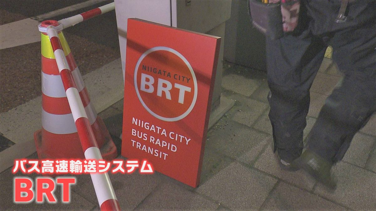 【特集】"BRT"という呼称が新潟市から消える…　バス交通の未来は？　《新潟》