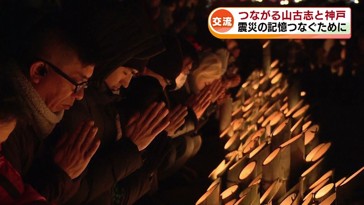 【特集】 震災の記憶つなぐために　ともに歩む山古志と神戸　阪神・淡路大震災から30年　《新潟》　