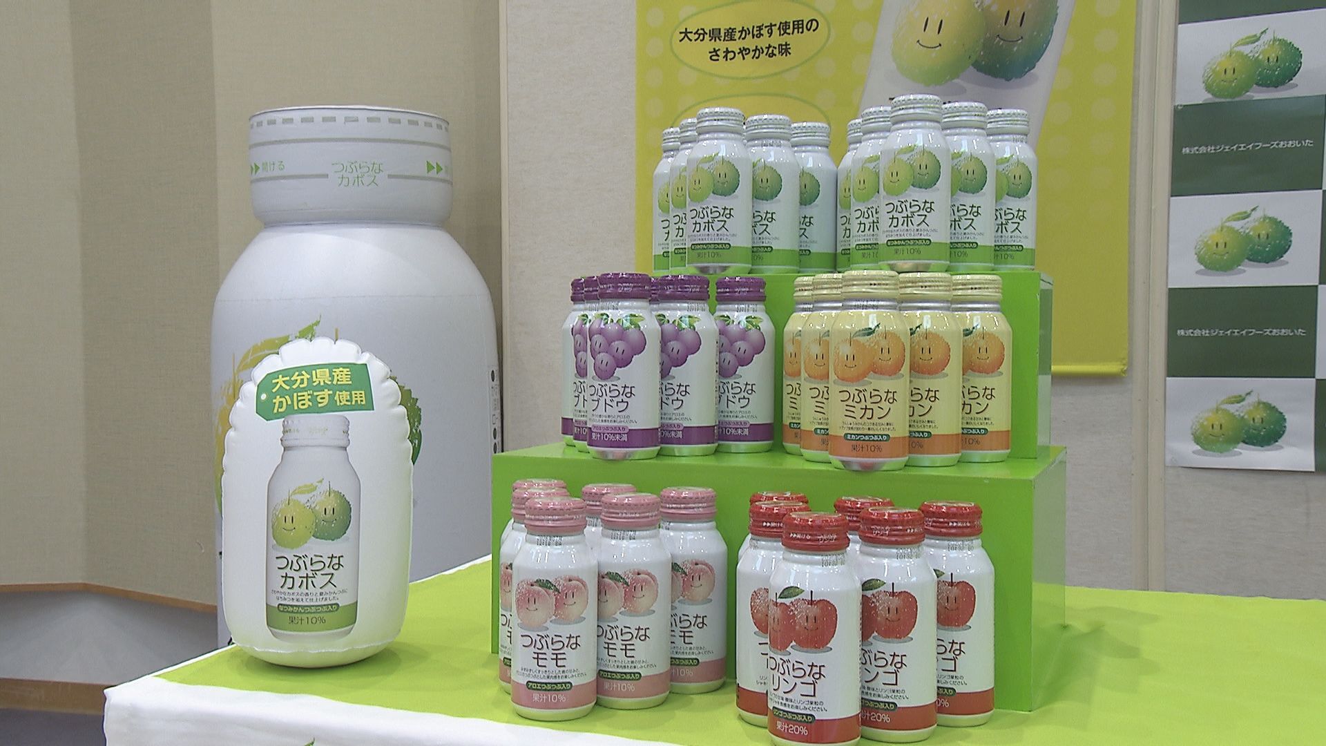 つぶらなカボス」ベトナムで販売へ 県産のカボスの魅力を発信 年間60万